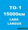Техническое облуживание -ТО1, 15000км Lada Largus